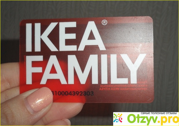 Отзыв о Клубная пластиковая карта IKEA FAMILY