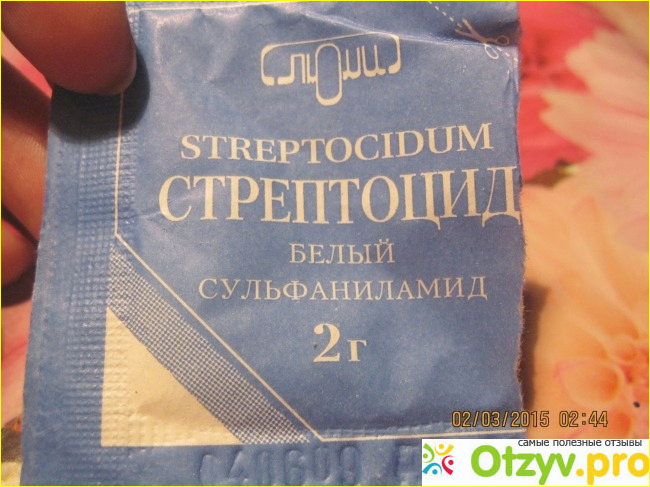 Отзыв о Стрептоцид