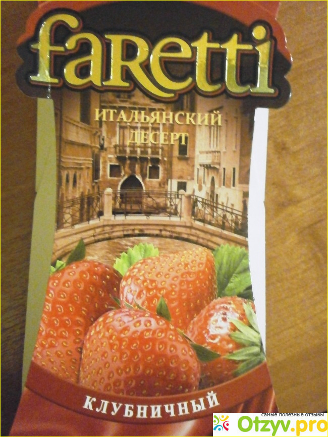 Итальянский десерт Faretti клубничный фото1