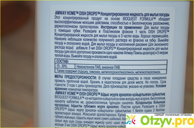 Концентрированная жидкость для мытья посуды Amway Home Dish Drops фото1