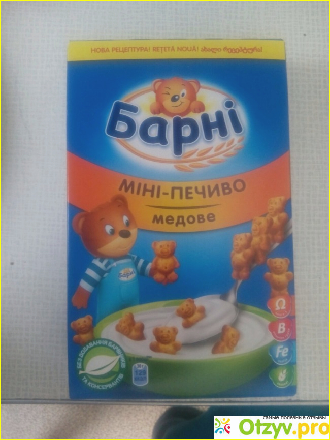 Отзыв о Мини печенье Медвежонок-Барни