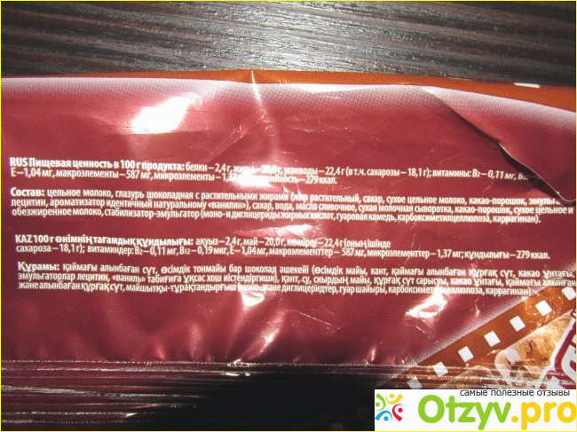Мороженое ГОЛЛИВУД эскимо сливочное шоколадное в глазури Хладокомбинат № 3 фото1