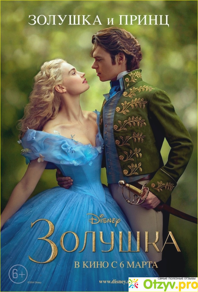 Фильм Золушка (2015) фото1