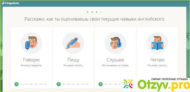 Отзыв о LinguaLeo.ru - английский язык онлайн