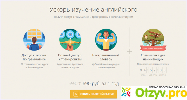 LinguaLeo.ru - английский язык онлайн фото1