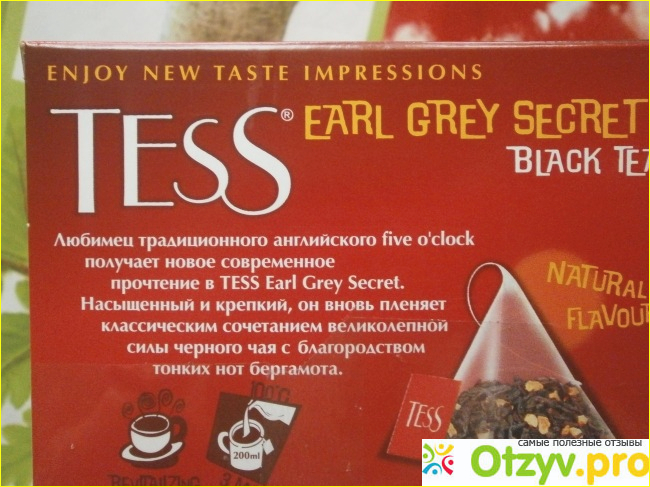 Чай Tess Earl Grey Secret фото1