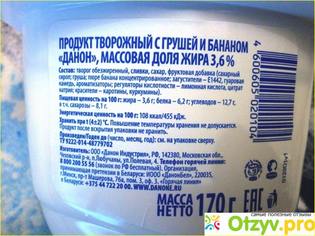 Danone творожный груша-банан фото1