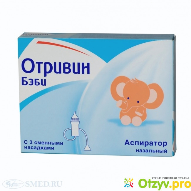 Отзыв о Отривин бэби спрей назальный