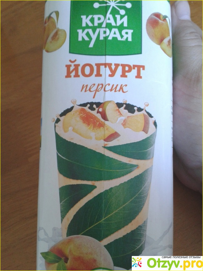 Йогурт Край курая персик (Башкирия) фото2