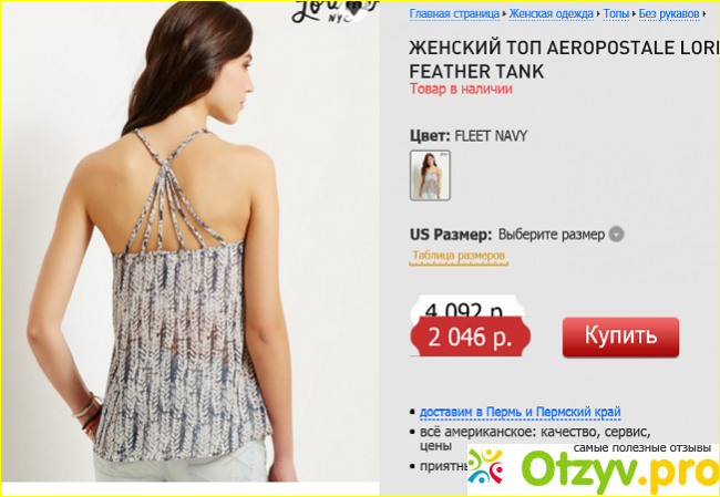 Магазин одежды Drez ru: как выбрать, заказать, оплатить