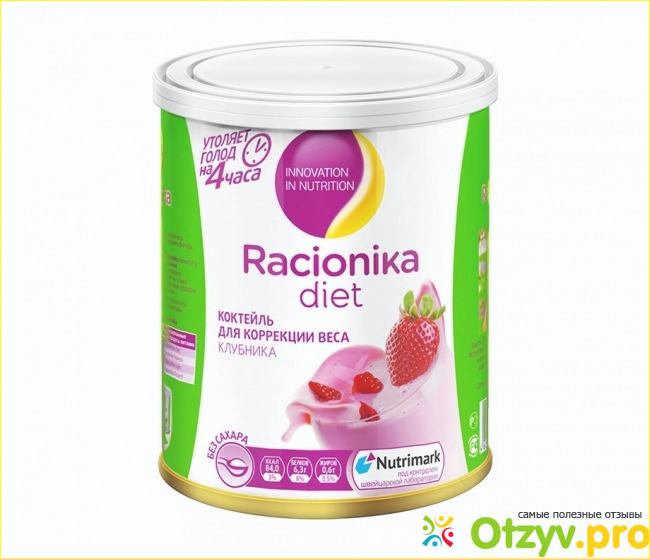Отзыв о Racionika