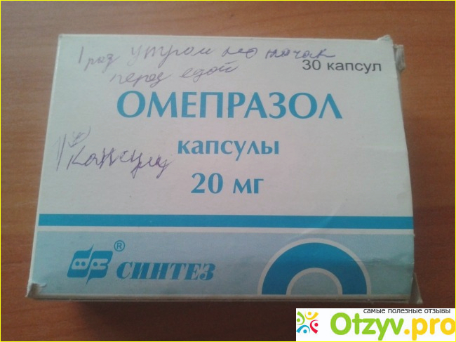 Отзыв о Капсулы Омепразол