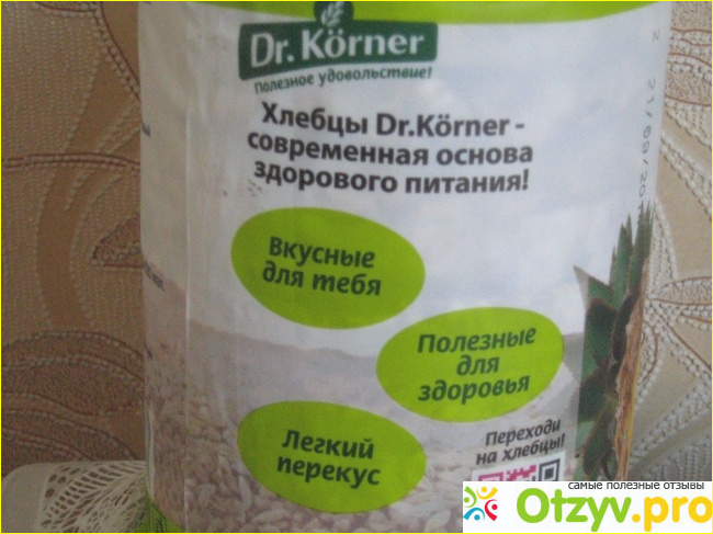 Хлебцы Dr.Korner Ананасовый злаковый коктейль фото2