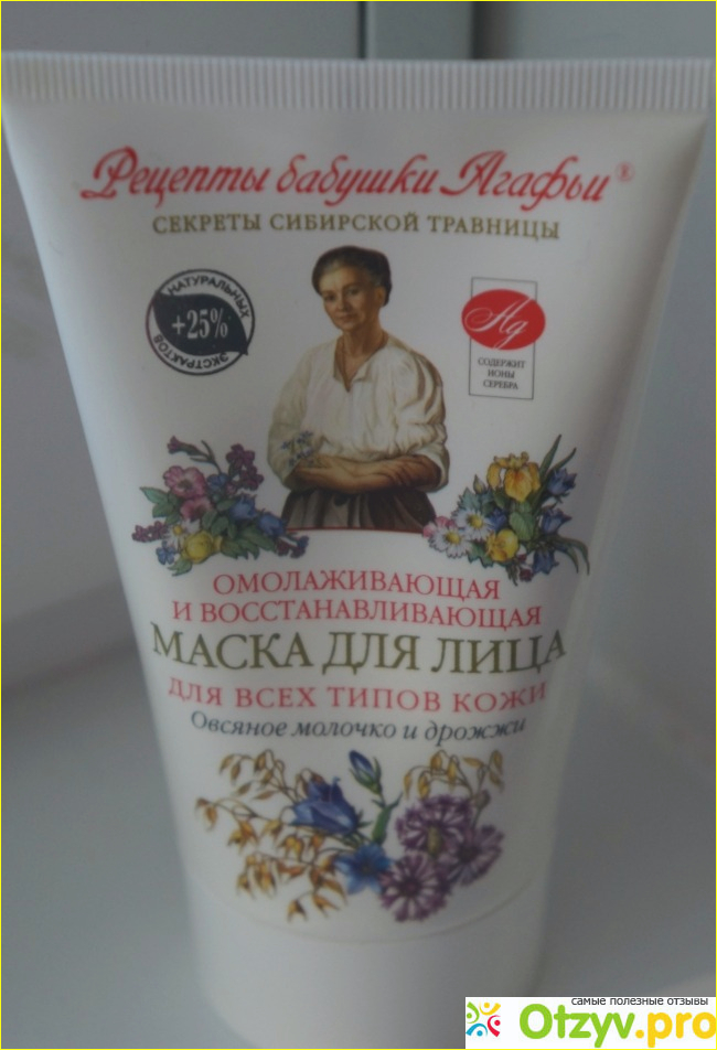 Отзыв о Маска для лица Рецепты бабушки Агафьи "Овсяное молочко и дрожжи"