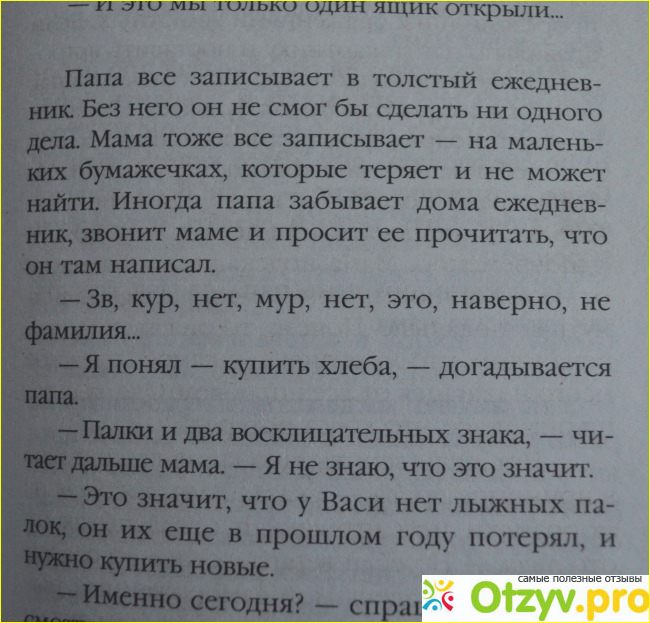 Книга "О чем говорят младенцы" - Маша Трауб фото1