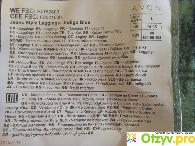 Джеггинсы Avon фото1