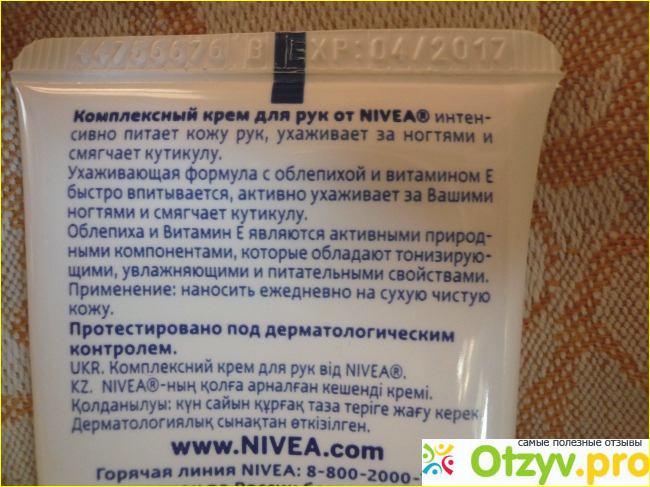 Комплексный крем для рук Nivea облепиха и витамин Е фото1