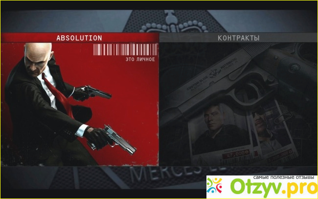 Отзыв о Компьютерная игра Hitman: Absolution