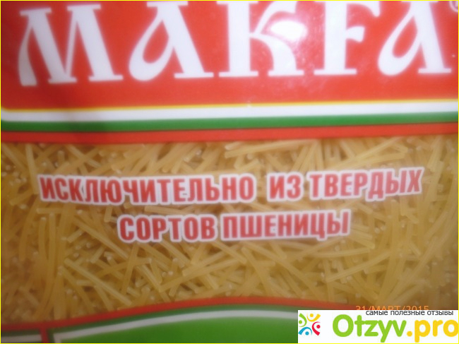 Макфа вермишель паутинка фото3