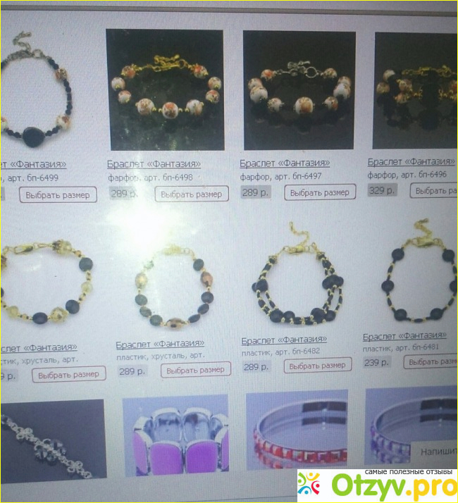 Магазин Бусики-Колечки (Россия, Москва) фото1