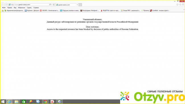 Отзыв о Виртуальное интернет казино Grand Casino - Лохотрон