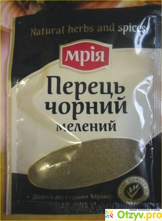 Отзыв о Перец черный молотый "Мрия"