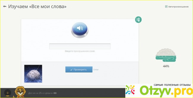 LinguaLeo.ru - английский язык онлайн фото2