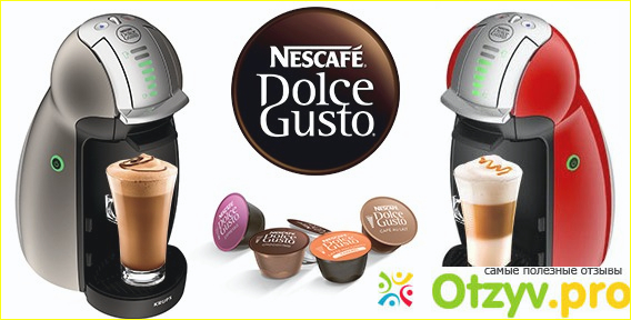 Отзыв о Кофемашина Nescafe Dolce Gusto Genio