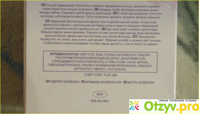Желаю всем приятного прочтения моего отзыва, еще об одном моем фаворите в парфюмерных водах, косметической компании Avon.