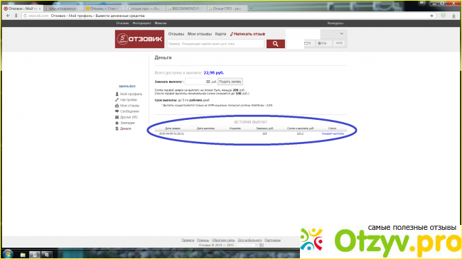 Отзыв о Otzovik.com