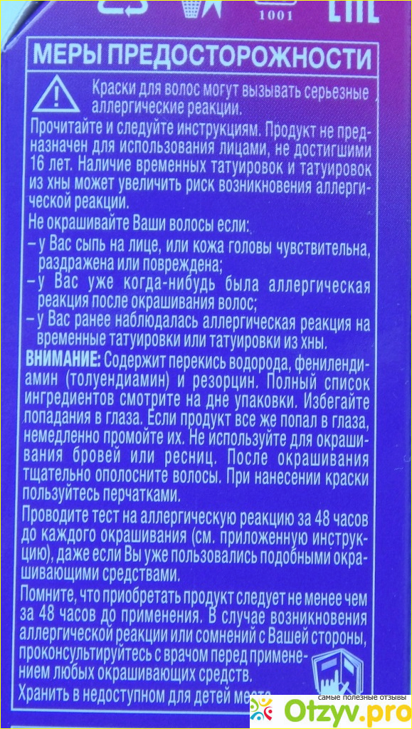 Краска для волос Palette фото2