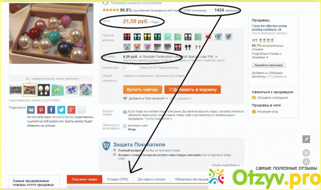 AliExpress - Фотоинструкция, как покупать на Алиэкспресс фото2