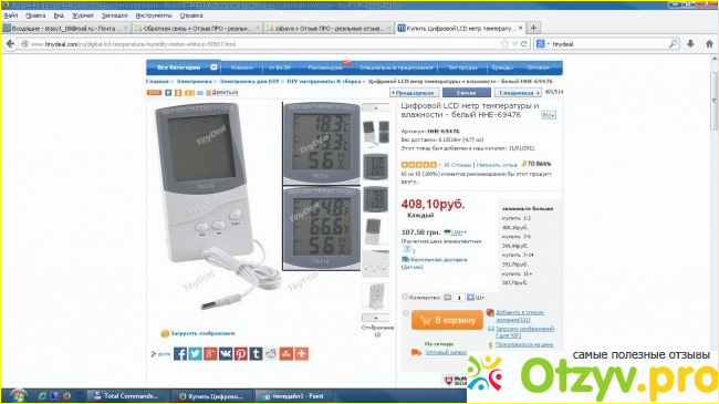 Что такое Tinydeal и что такое Aliexpress