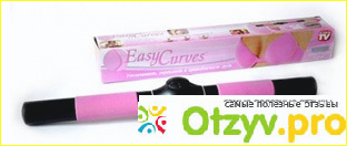 Отзыв о Тренажер для груди Easy Curves