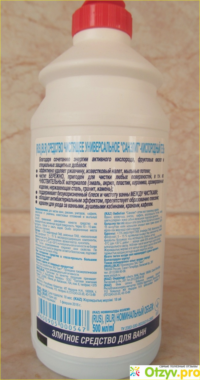 Кислородный гель для чистки ванны Санэлит фото1