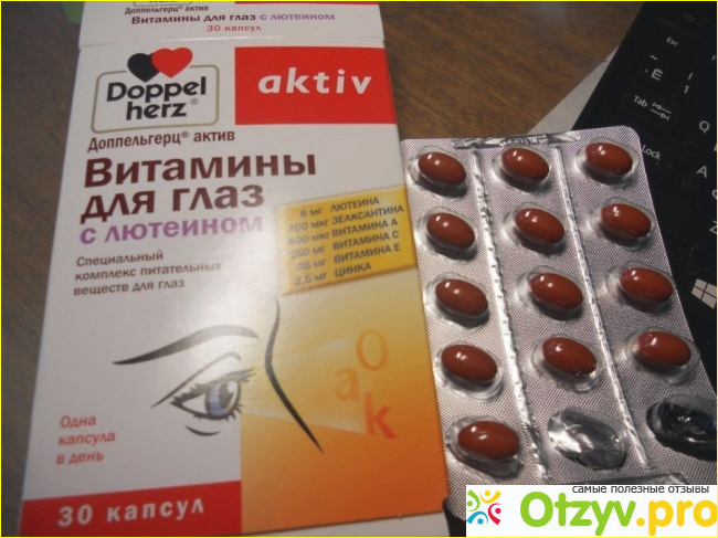 Отзыв о Витамины для глаз Доппельгерц