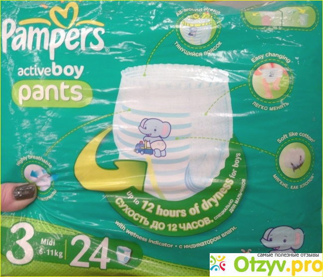 Отзыв о Подгузники-трусики Pampers Active Boy