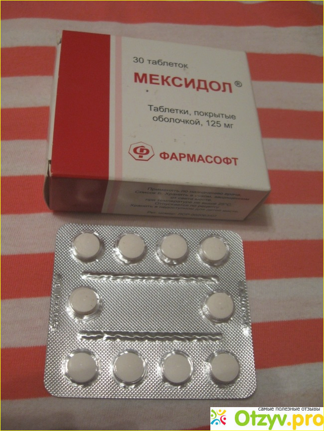 На ночь пью мексидол. Мексидол 2.5 мг. Таблетки для сосудов головного мозга Мексидол. Таблетки от давления Мексидол. Ноотроп Мексидол.