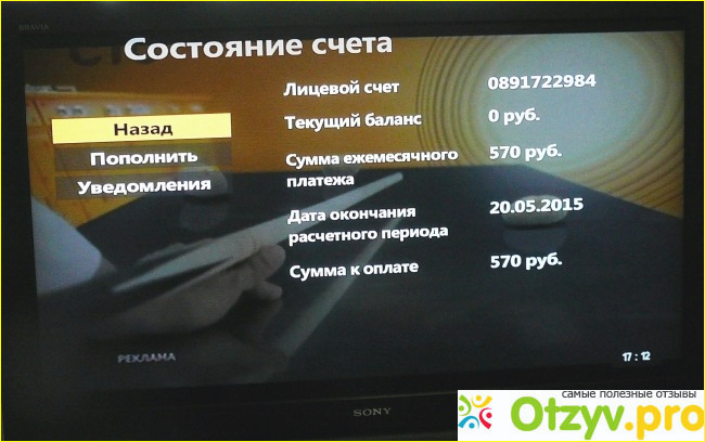Комплектация тв приставки билайн. Тв приставка beeline. Приставка билайн. Приставка beebox билайн. Комплектация тв приставки билайн моторола.