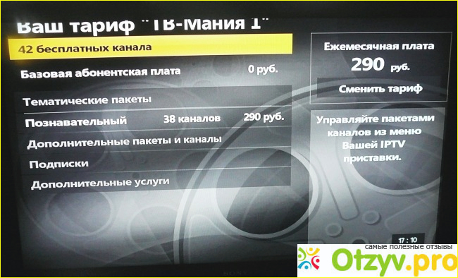 ТВ-приставка Билайн приемник Motorola VIP 2262 E фото8