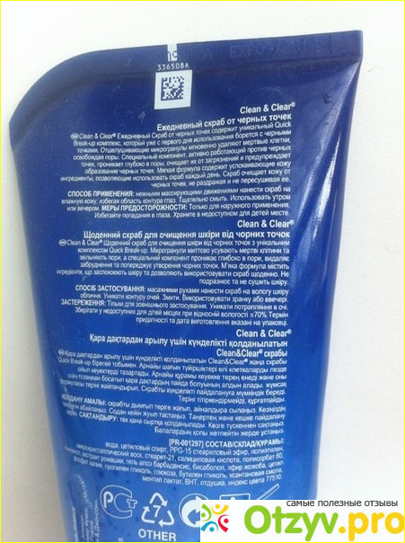 Скраб для лица Clean&Clear ежедневный от черных точек фото1