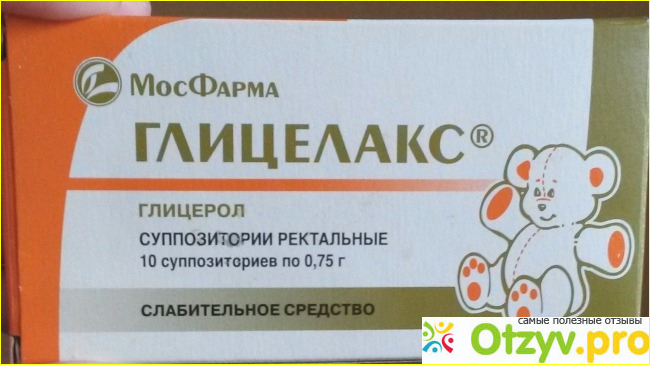 Отзыв о Глицериновые свечи ребенку