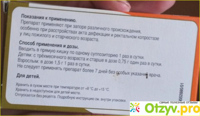 Глицериновые свечи ребенку фото1