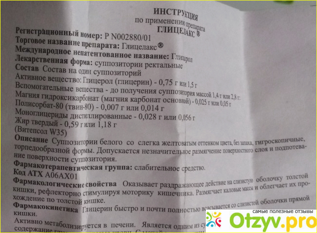 Глицериновые свечи ребенку фото2