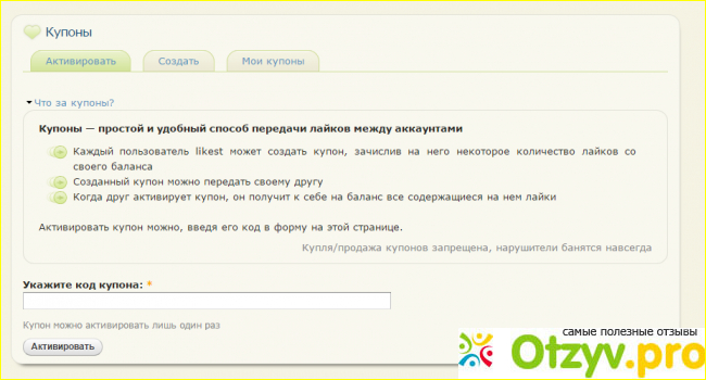 Накрутка лайков и подписчиков likest.ru фото1