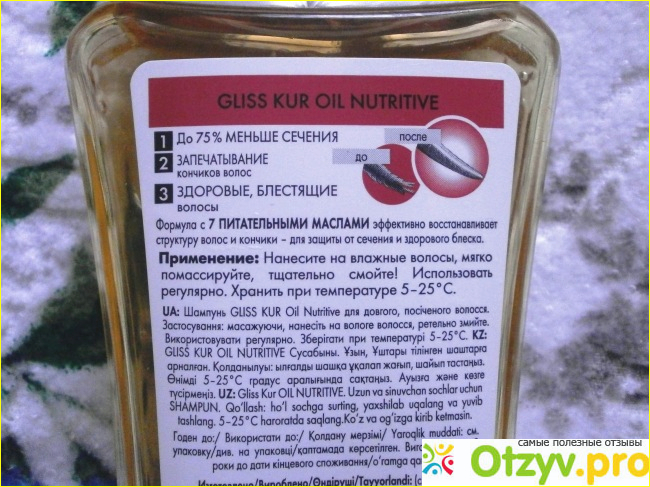 Шампунь Gliss kur Oil Nutritive для длинных, секущихся волос фото2