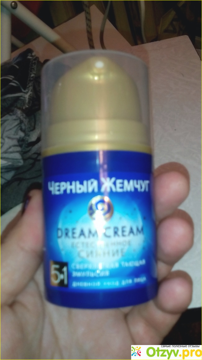 Отзыв о Dream cream естественное сияние Черный жемчуг