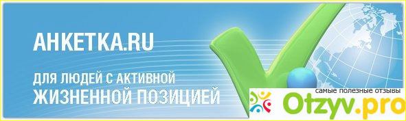 Отзыв о Anketka.ru