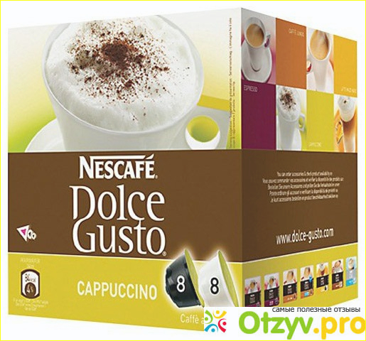 Отзыв о Dolce gusto