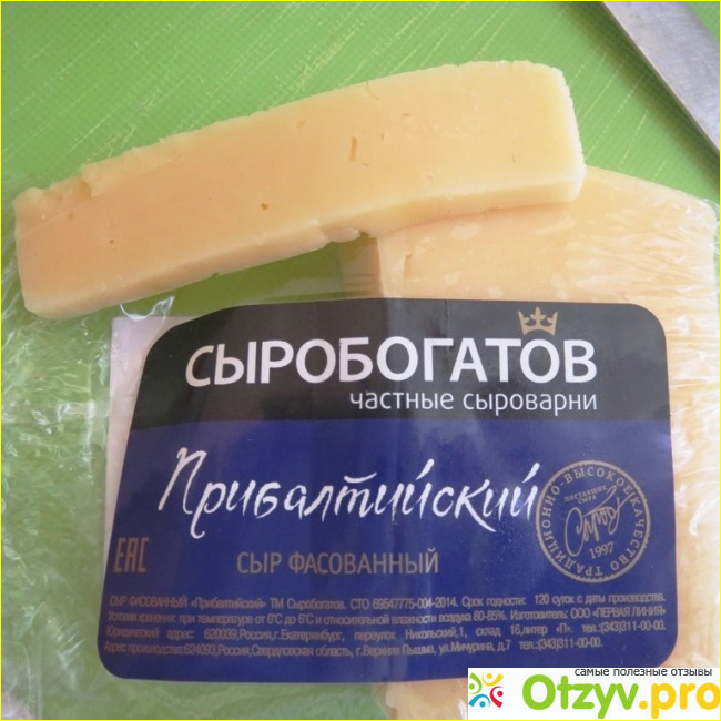 Сыр Прибалтийский фото1